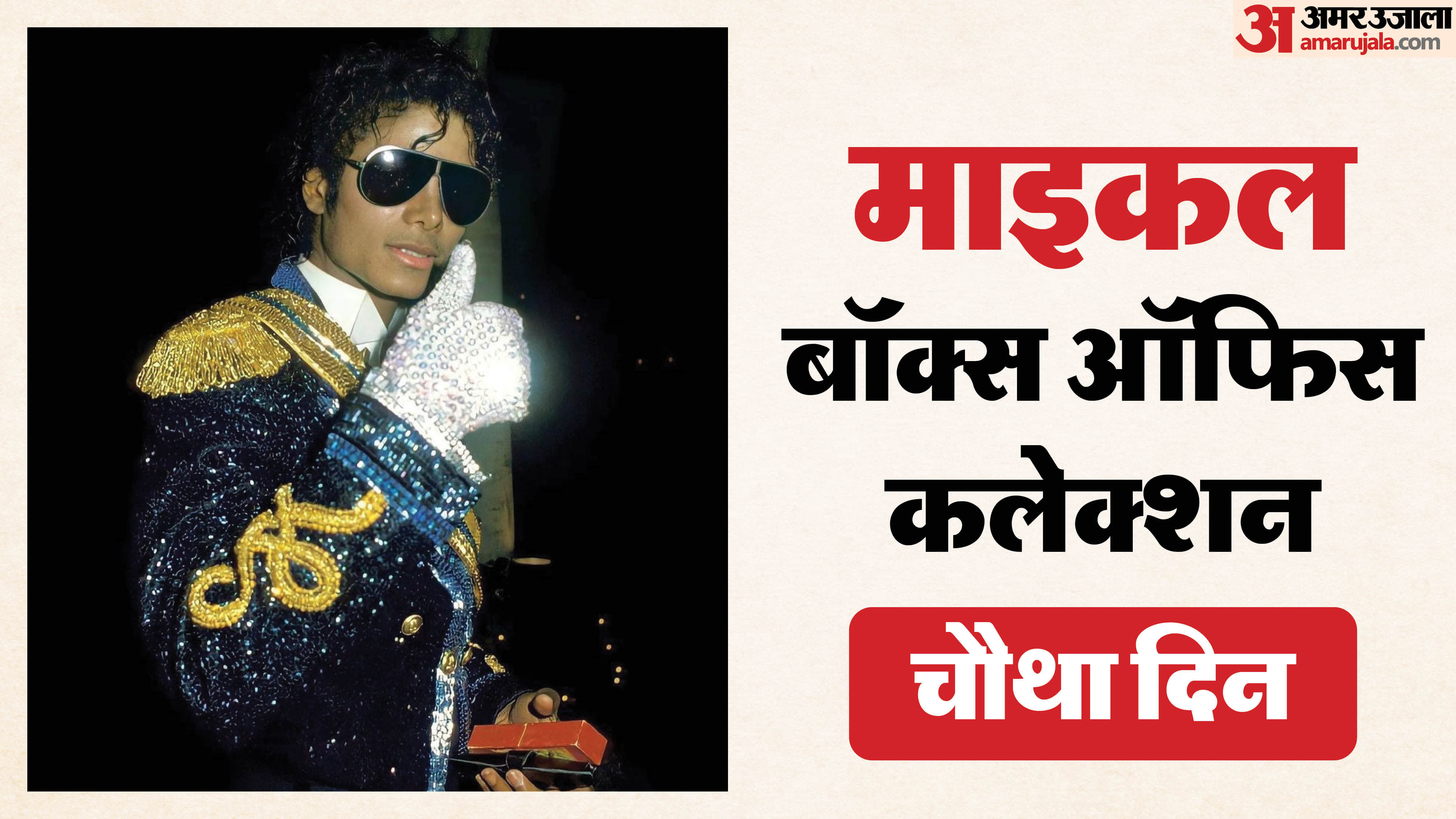 Michael box office Collection day 4 break the record on worldwide earning