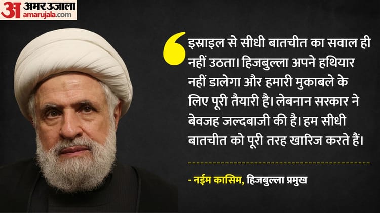 हिजबुल्ला का इस्राइल से सीधी बातचीत से इनकार; दक्षिणी लेबनान में IDF के हमले; नेतन्याहू ने क्या कहा?