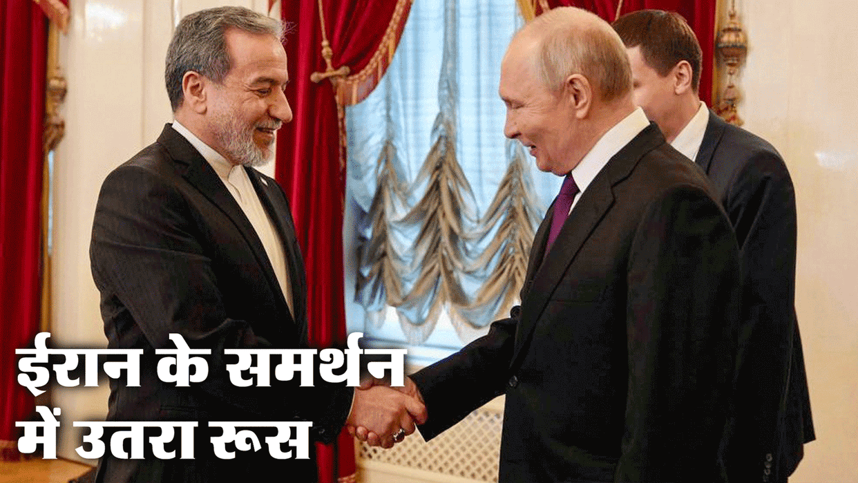 West Asia Tension Putin meets Iranian Foreign Minister Araghchi strait of hormuz