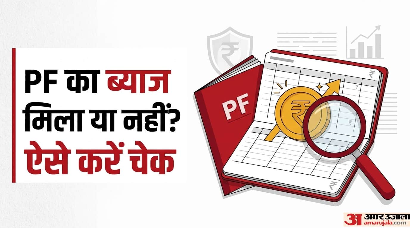 how to check pf interest kaise check karein check here pf passbook