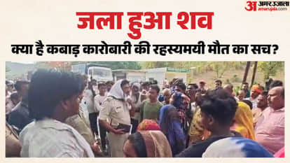 Live video of a man burning alive goes viral, post-mortem conducted after road blockade.