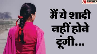 girlfriend stopped her boyfriend wedding who arrived in Varanasi from Maharashtra