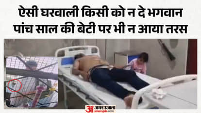 Wife Throws Acid at Husband in Pilibhit