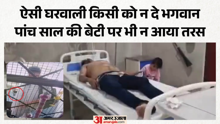 पत्नी ने पति को तेजाब से जलाया: बीवी के थे बाहर संबंध, घरवाले ने मांगा तलाक; महिला ने दी खौफनाक सजा, Video