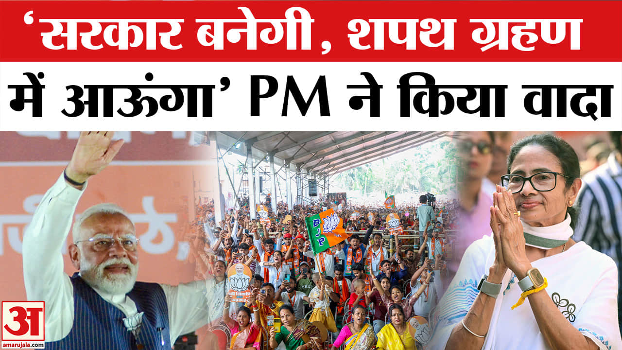 पीएम मोदी