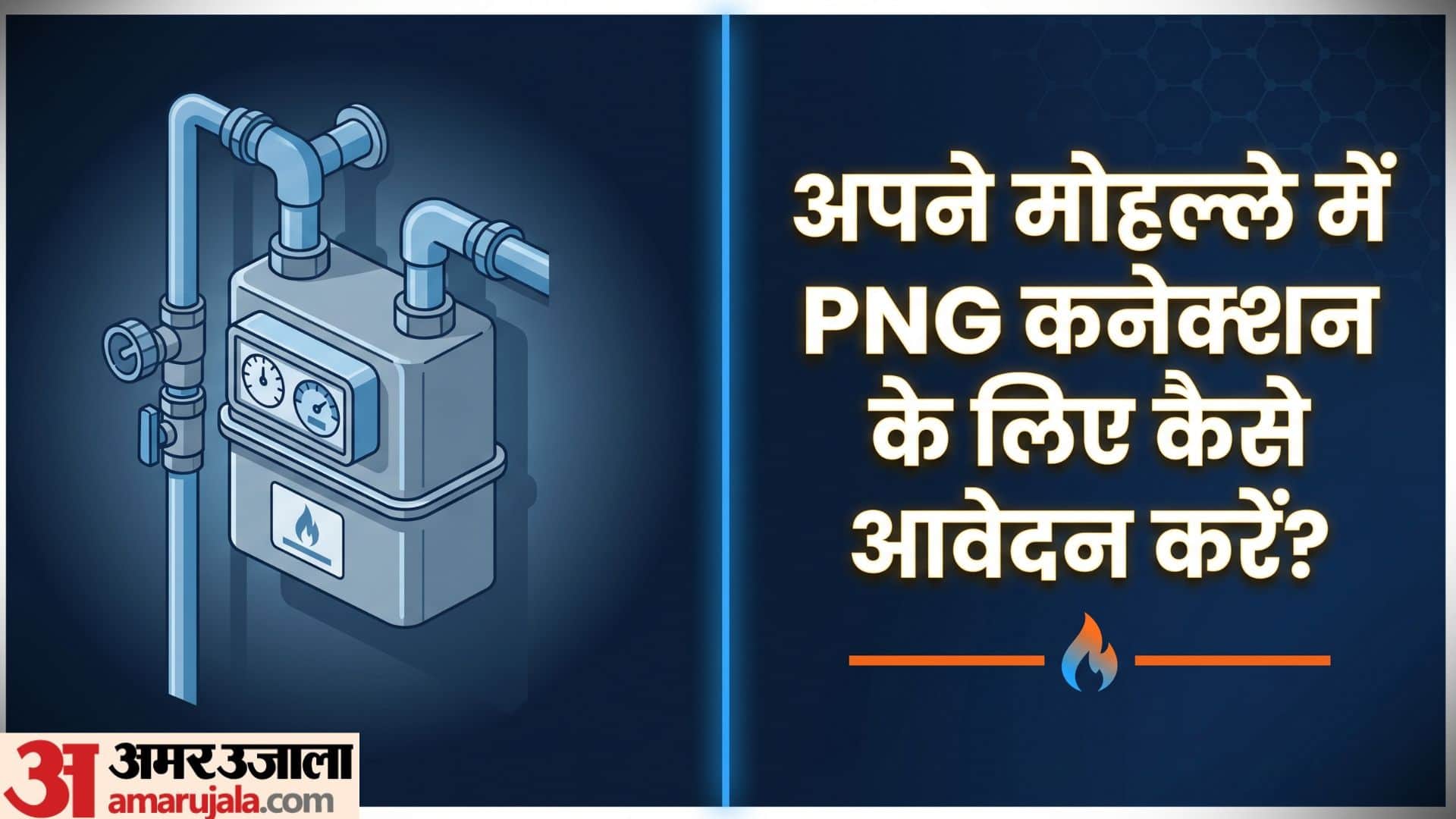 How to Apply Collectively for PNG Pipeline in Your Locality: A Step-by-Step Guide