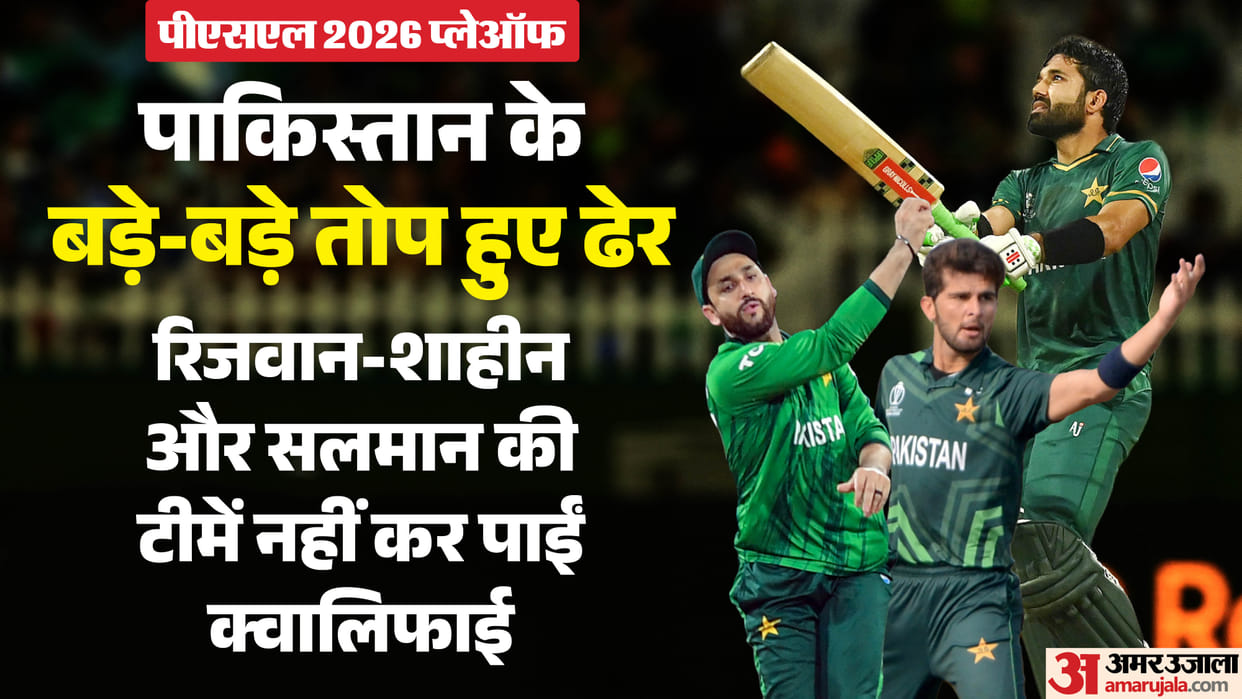 PSL 2026 Playoff Schedule Check Qualified Teams List Dates Fixtures Final prediction