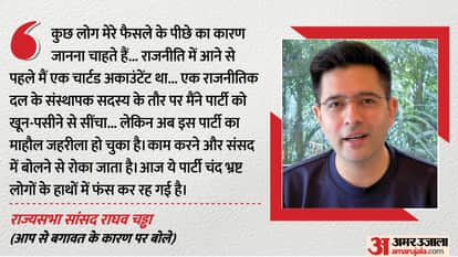 Raghav Chadha's new video, The party is in the hands of a few corrupt individuals, he said