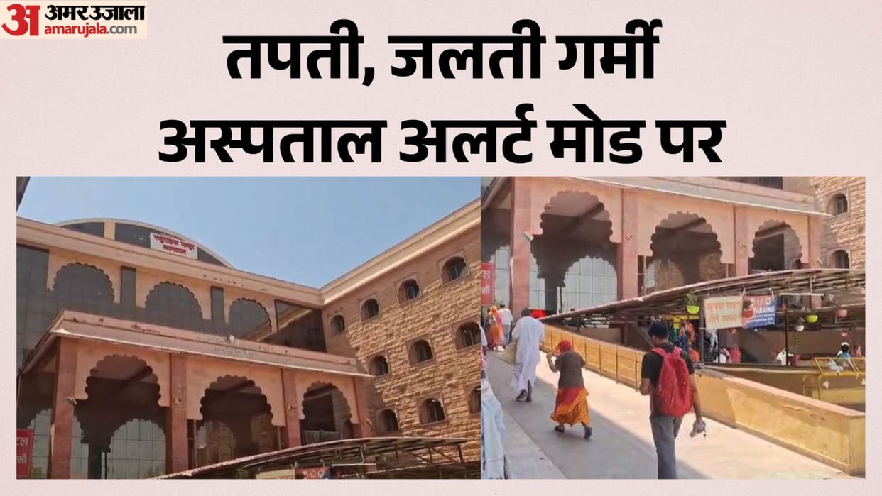 Jodhpur News: Mercury nears 44°C, heatwave disrupts life; special wards set up in hospitals