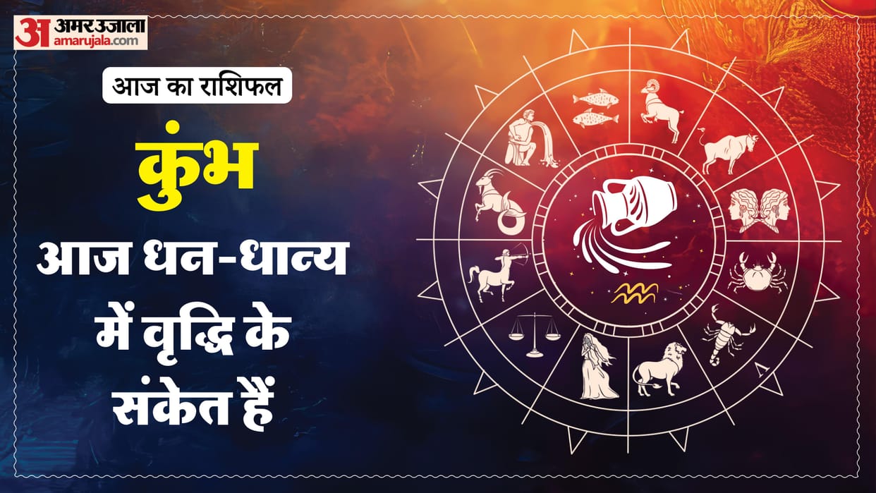 Aaj ka kumbh rashifal 28 April 2026 aquarius horoscope in hindi
