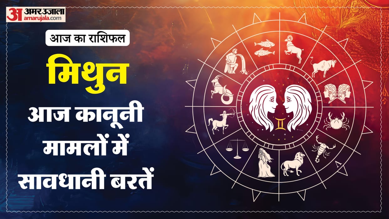 aaj ka mithun rashifal 28 April 2026 today gemini horoscope in hindi