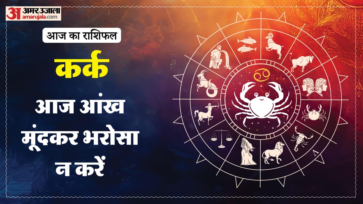 Aaj ka kark rashifal 28 April 2026 today cancer horoscope in hindi