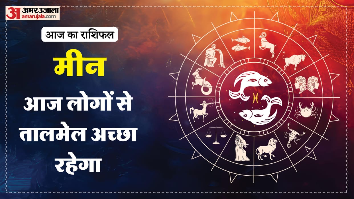 Aaj ka meen rashifal 28 April 2026 today pisces horoscope in hindi