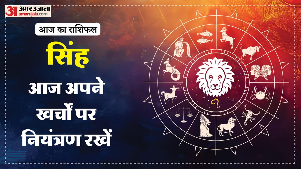 Aaj ka singh rashifal 28 April 2026 today leo horoscope in hindi