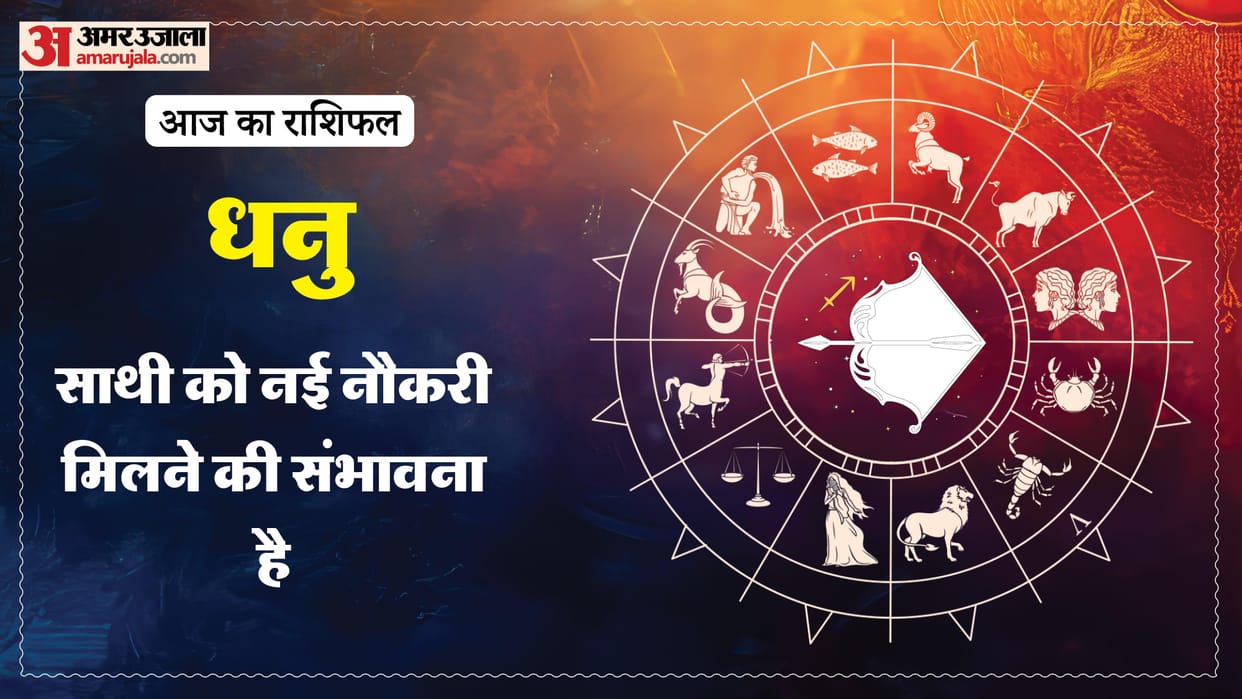 Aaj ka dhanu rashifal 28 April 2026 today sagittarius horoscope in hindi
