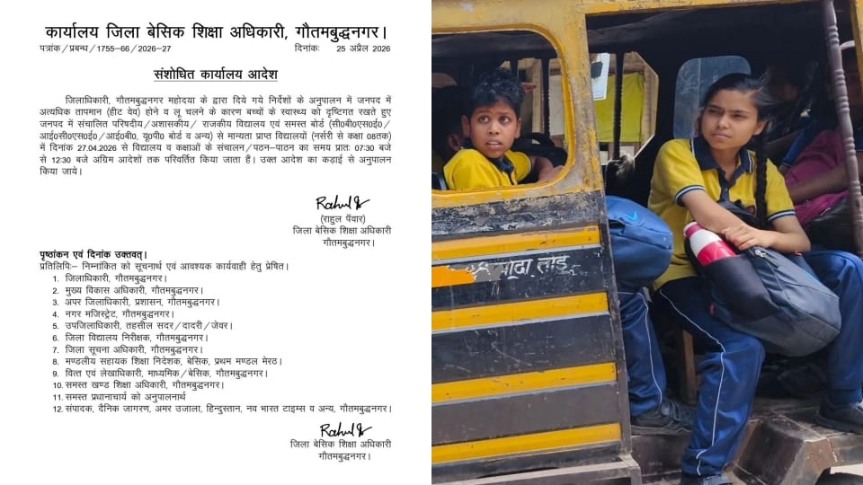 स्कूल जाते बच्चे