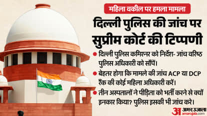 Supreme Court woman advocate brutal assault Issue Hearing Updates Delhi Police FIR against husband hindi news