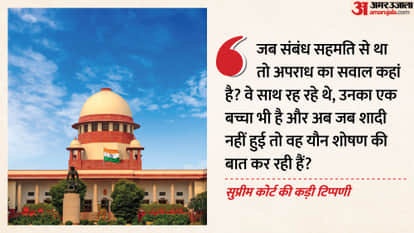 They lived together for 15 years Supreme Court made a stern observation regarding the woman petition news