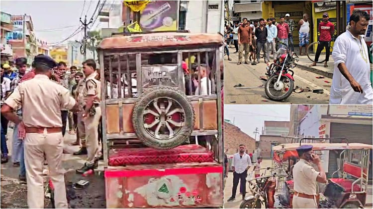 Bihar News: ससुर-दामाद विवाद ने लिया हिंसक रूप, जमकर मारपीट में कई घायल; बाइक धू-धूकर जली