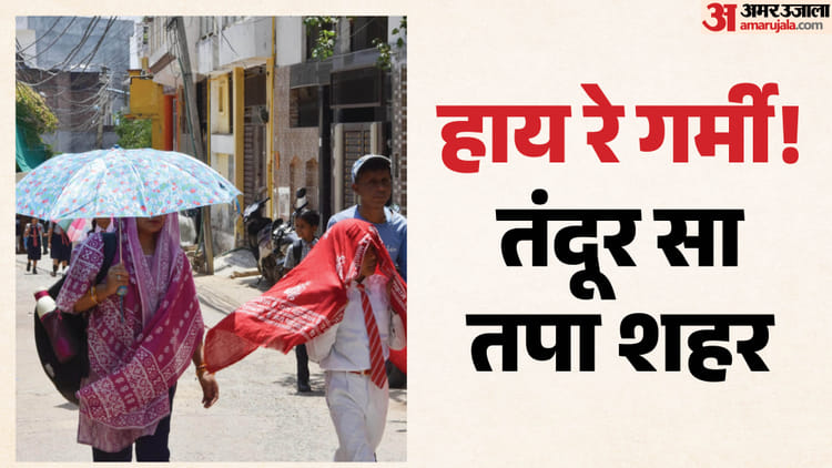 UP: बांदा देश में दूसरे दिन भी सबसे गर्म, कानपुर में टूटा 56 साल का रिकॉर्ड; यहां का पारा 50°C तक जाने के आसार