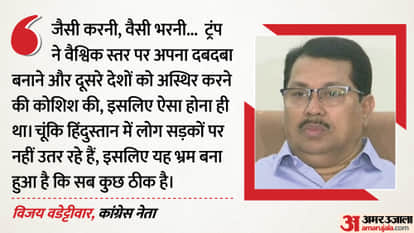 Trump Targeted in Hilton Shooting Attempt; Vijay Wadettiwar Reacts, Raises Questions on US Policies