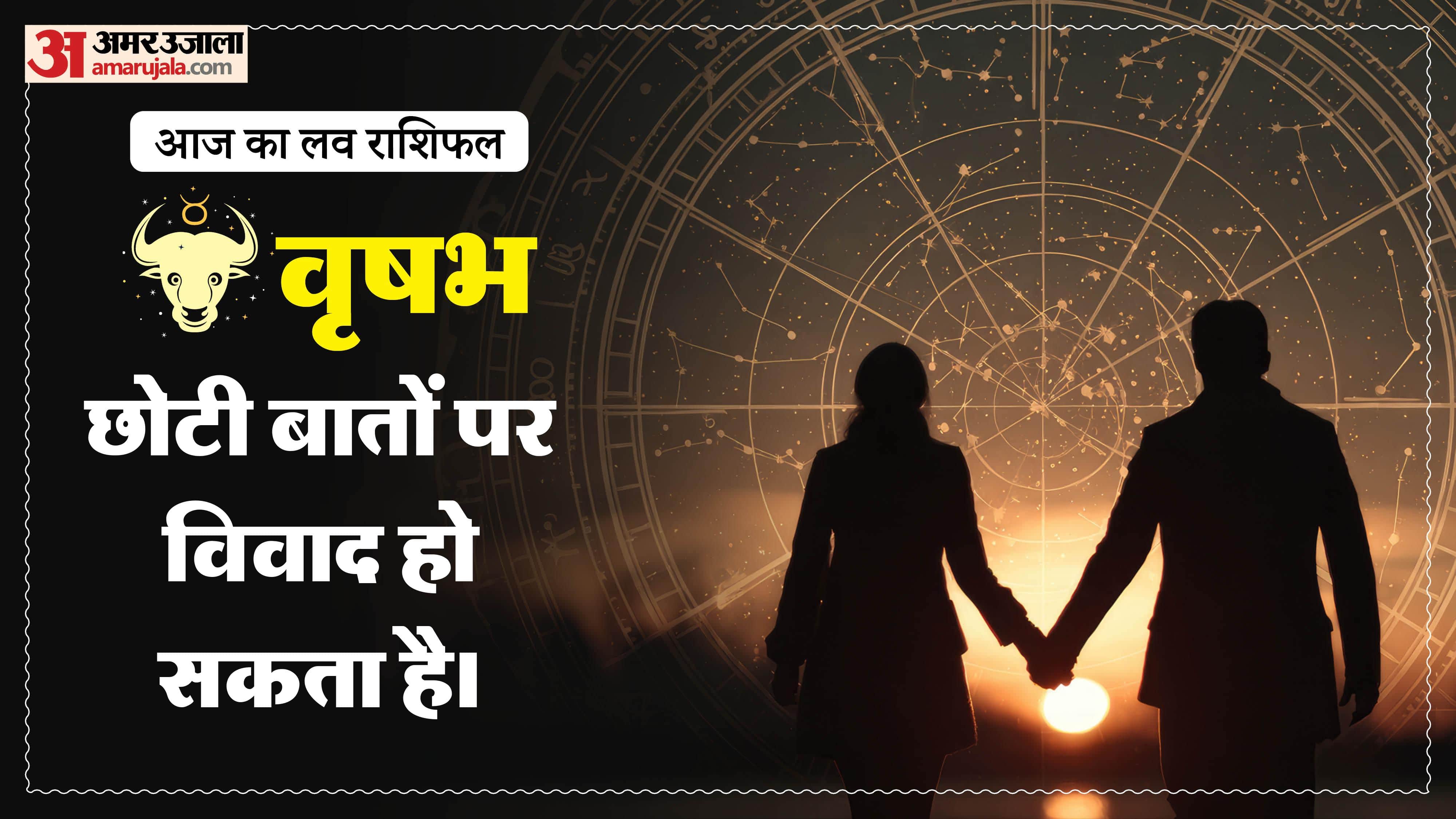 Aaj Ka Love Rashifal Today Love Horoscope 29 April For All Zodiac Sign in Hindi