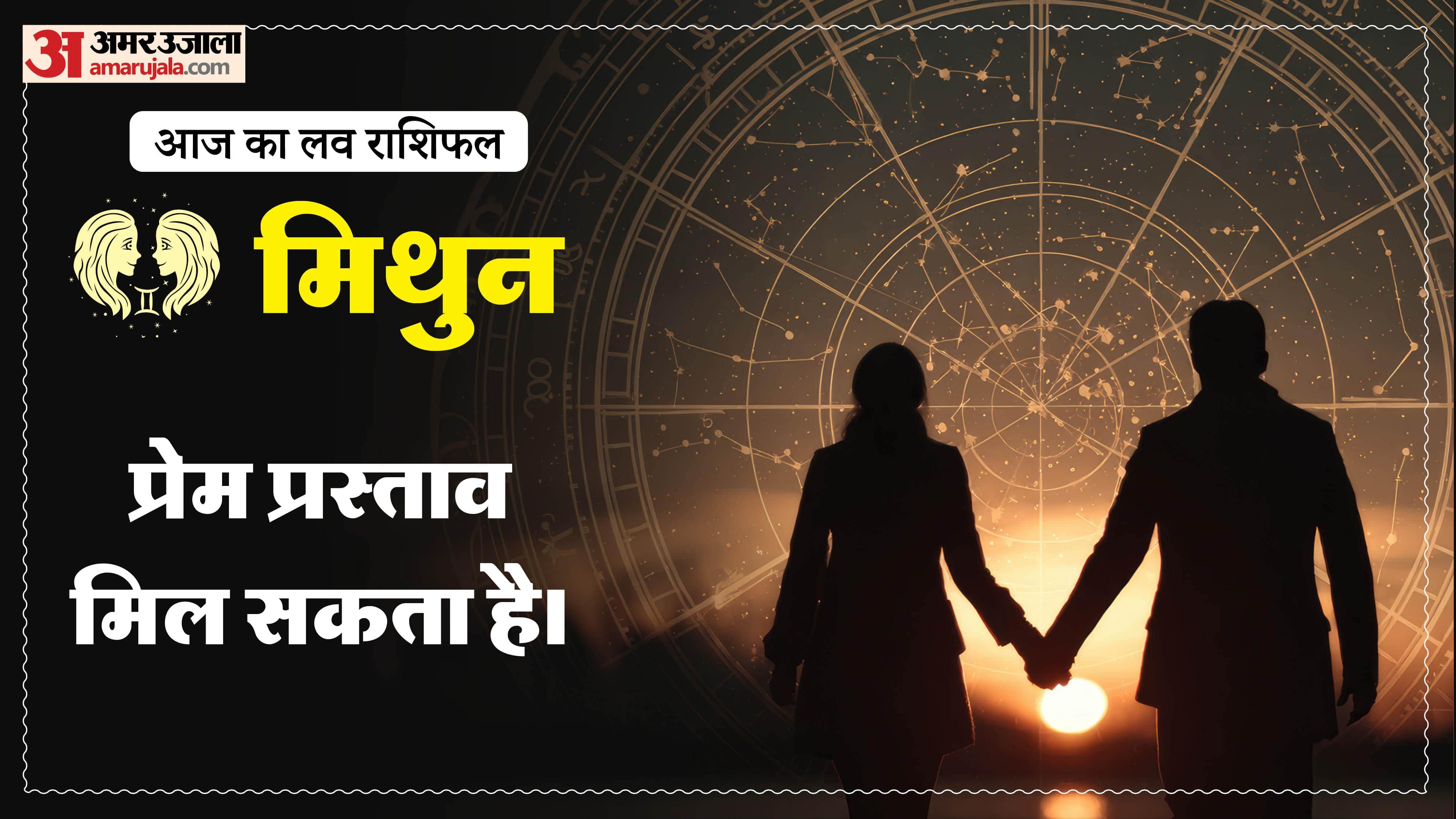 Aaj Ka Love Rashifal Today Love Horoscope 29 April For All Zodiac Sign in Hindi