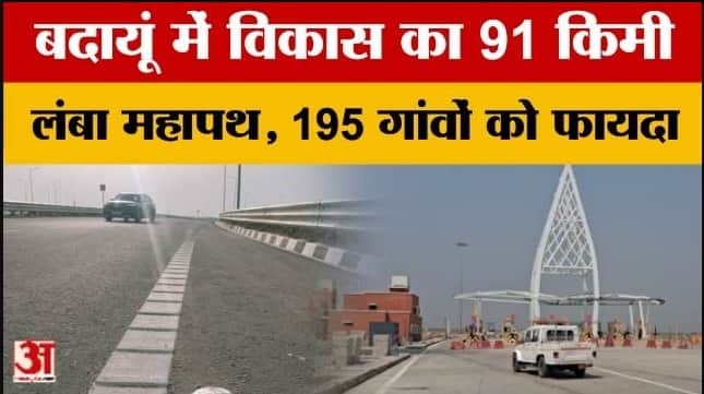 विकास का 91 किमी लंबा महापथ, जिले में 195 गांवों से गुजरा है गंगा एक्सप्रेसवे