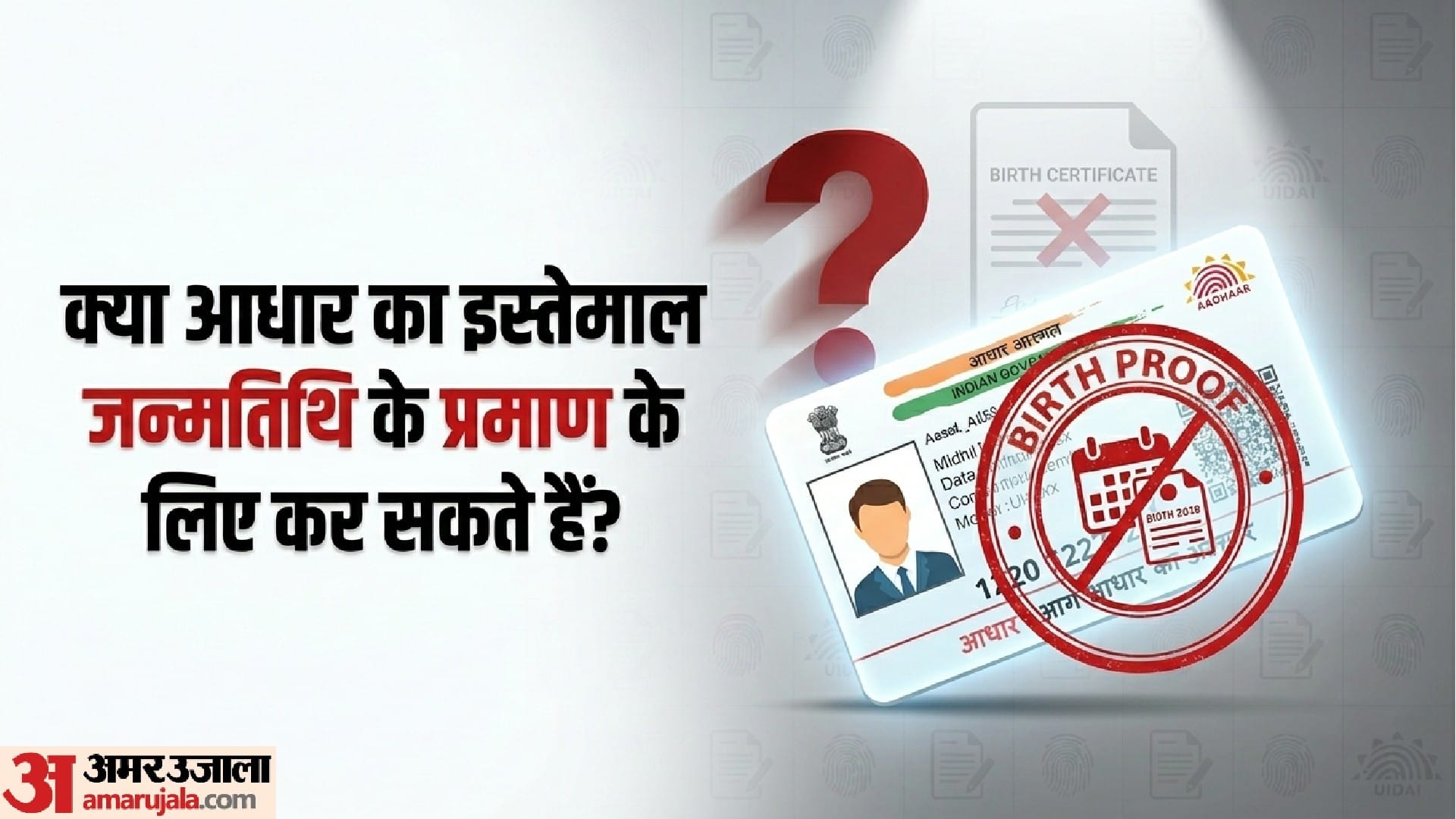 Aadhaar Card