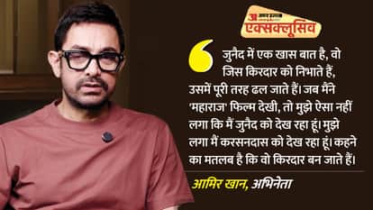 Aamir Khan Exclusive Interview Talk About Movie Ek Din Actors Junaid Khan And Sai Pallavi