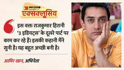 Aamir Khan Announces 3 Idiots Sequel Again Play Role of Phunsukh Wangdu