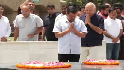 Arvind Kejriwal arrived at Rajghat along with AAP leaders