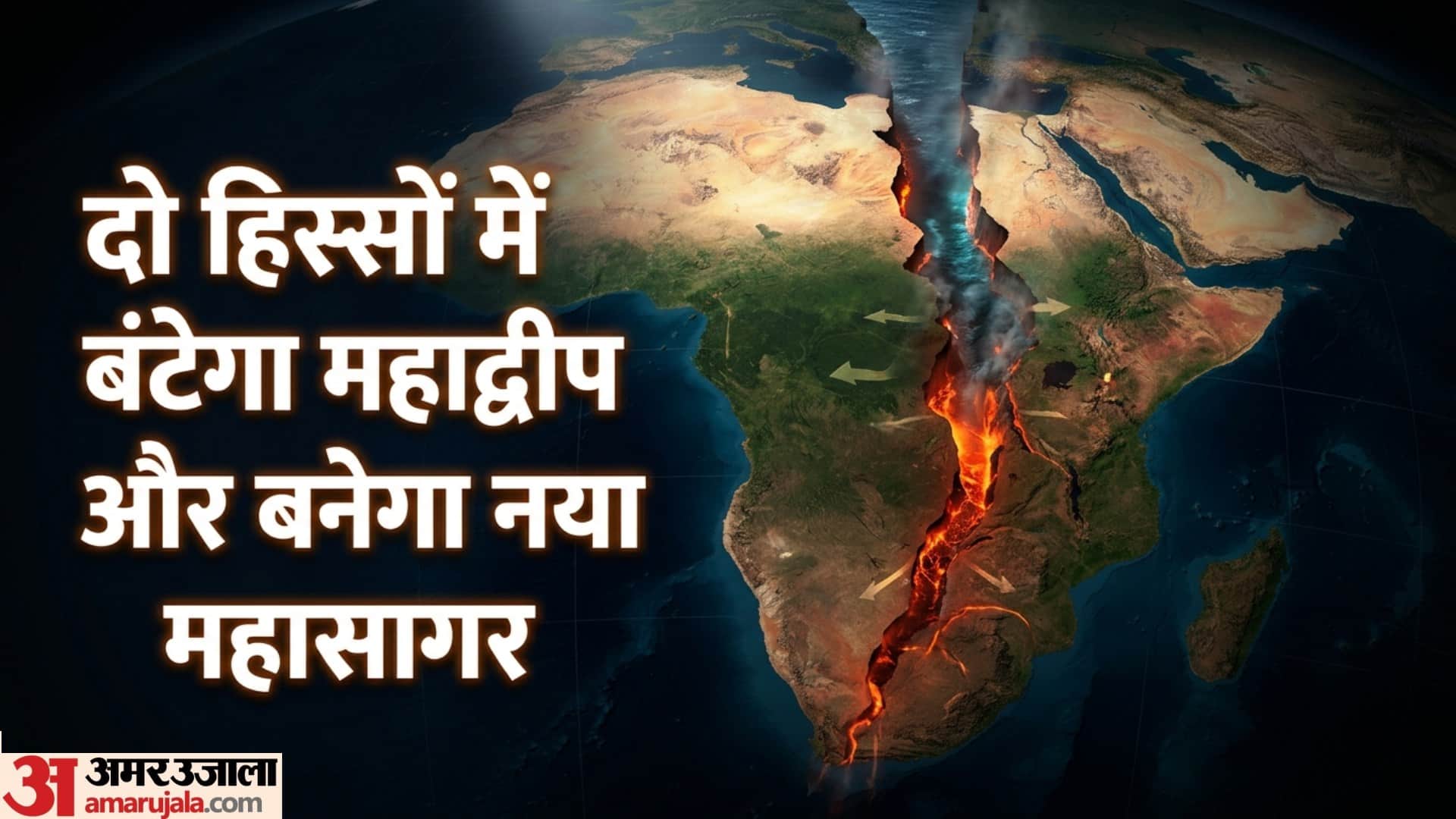 Africa Splitting Faster Than Scientists Thought Close To Breaking Apart science news