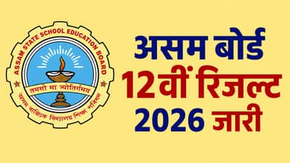 AHSEC Class 12 Result 2026 Out: Download Your Scorecard from Official Website