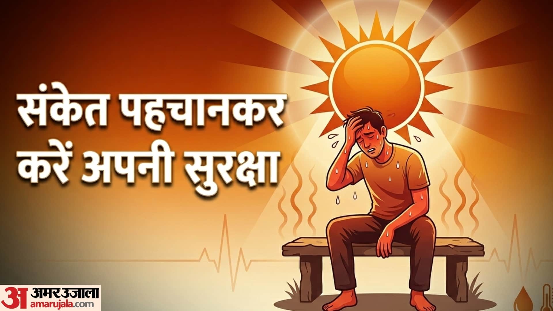 5 Signs Your Body is Overheating How to reduce body heat in hindi disprj