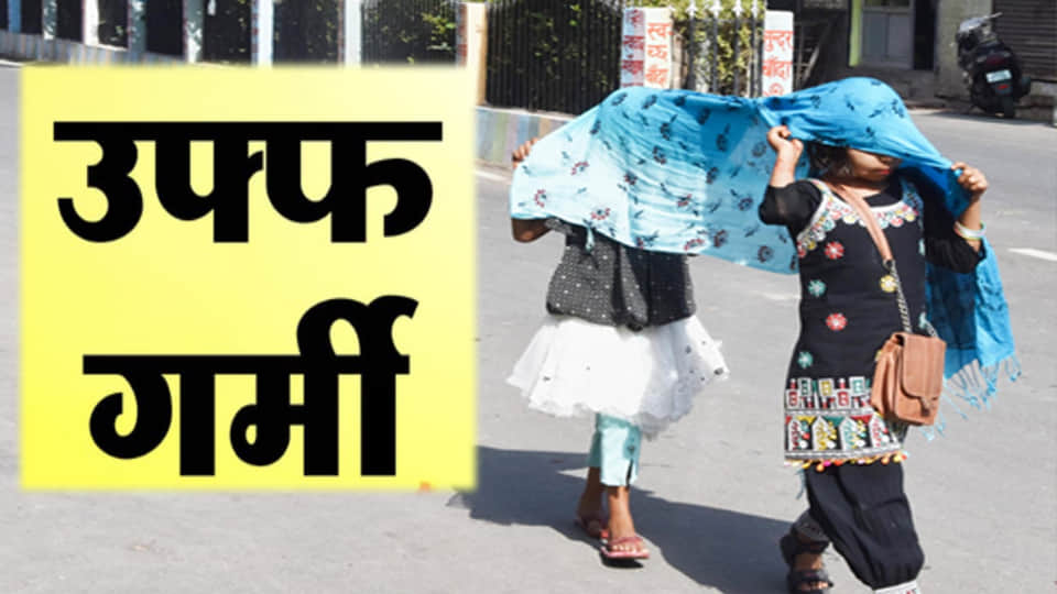 बांदा में भीषण गर्मी