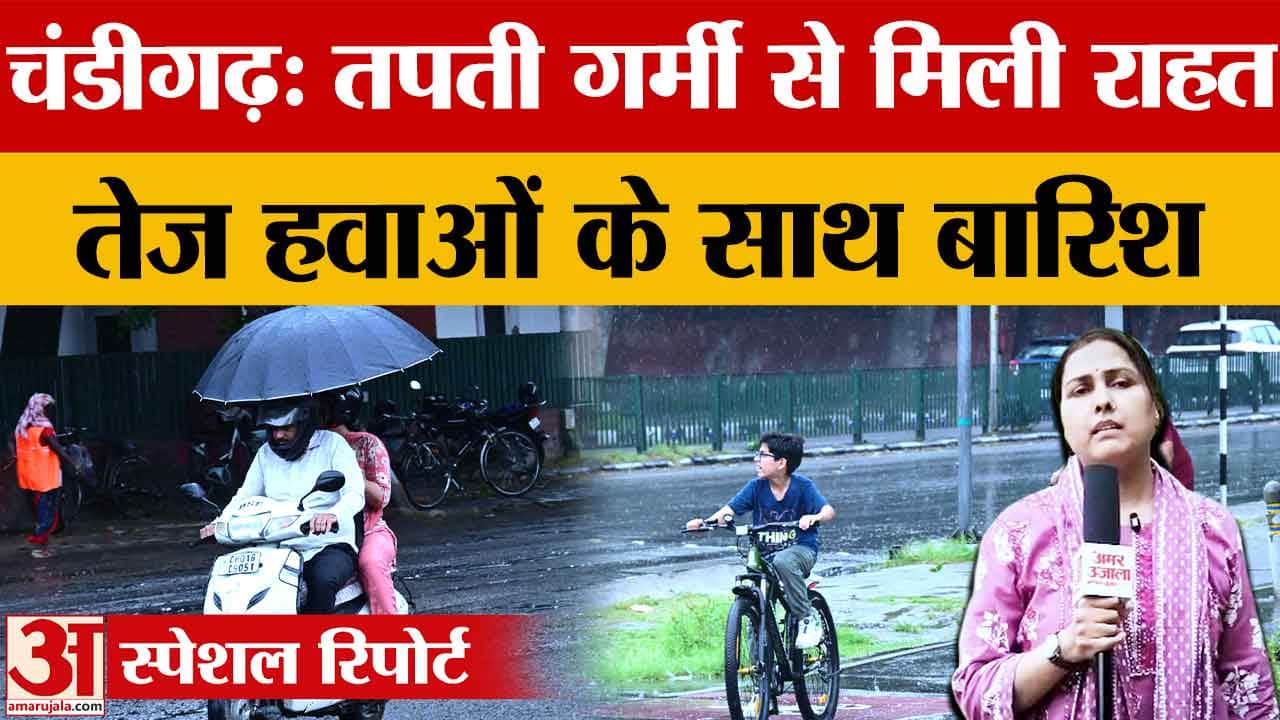 चंडीगढ़ ट्राईसिटी मौसम अपडेट: बादल-हवा से राहत, तापमान में उतार-चढ़ाव जारी