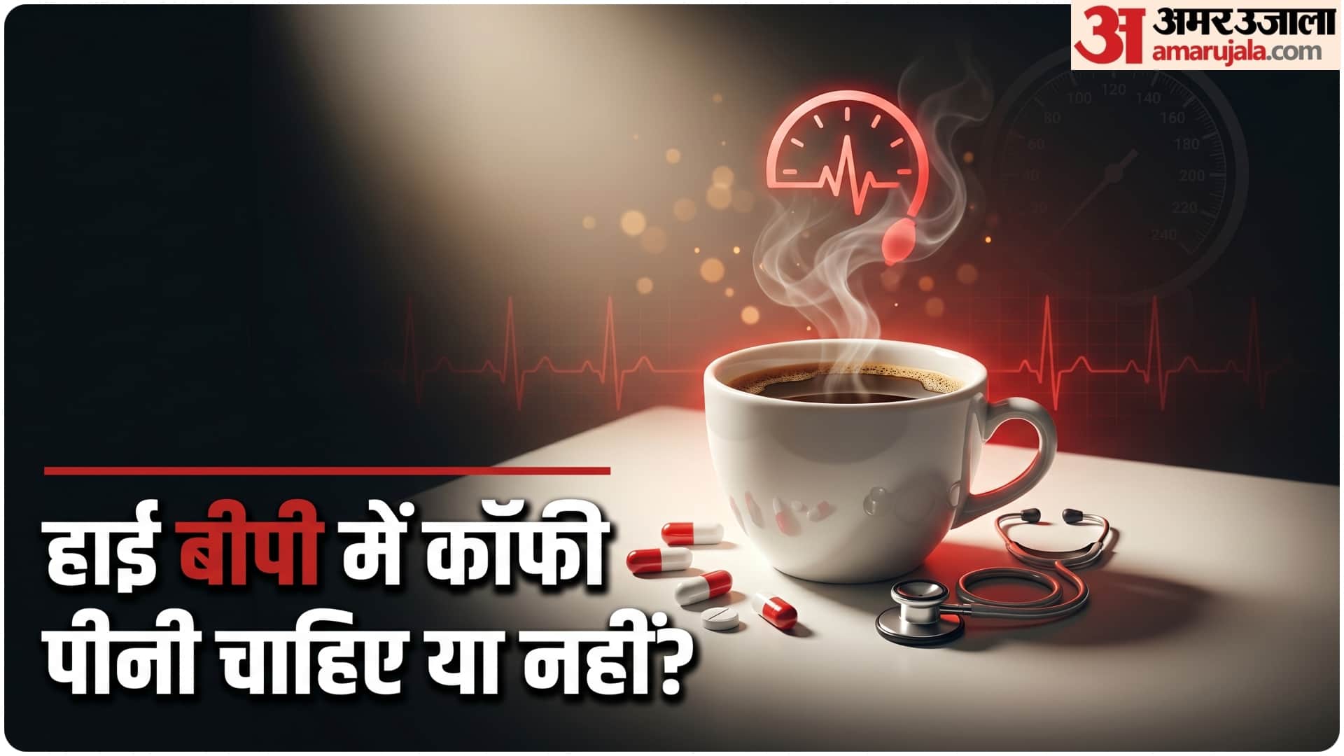 coffee in blood pressure know coffee lower or increases your bp in hindi