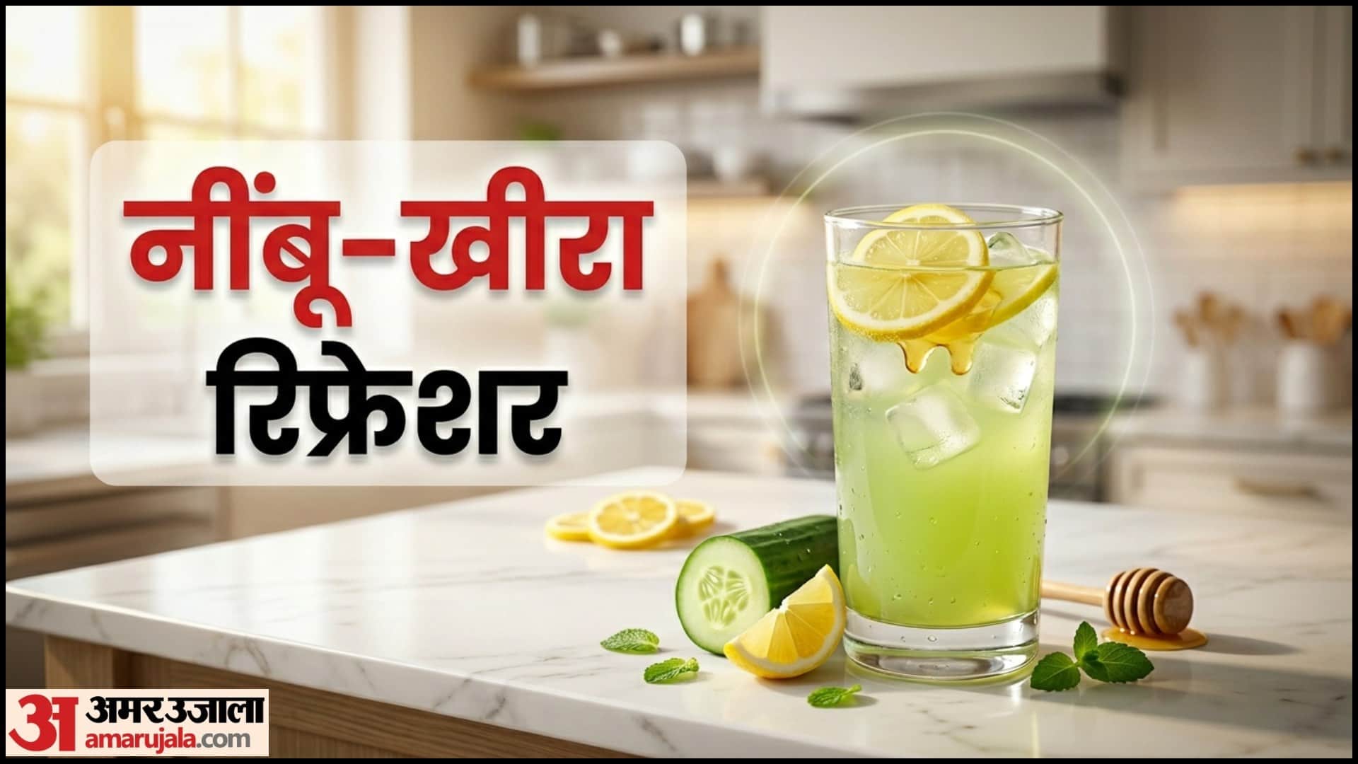 Cucumber Drinks Recipes 5 Types Of Mocktails Summer Drinks Recipe in hindi Disprj