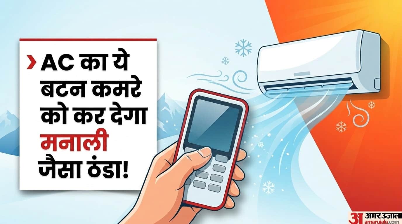 The turbo button on the AC cools the room instantly kaise cool hoga