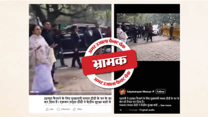 A two-month-old video of Chief Minister Mamata Banerjee is being shared as a link to the Bengal elections.