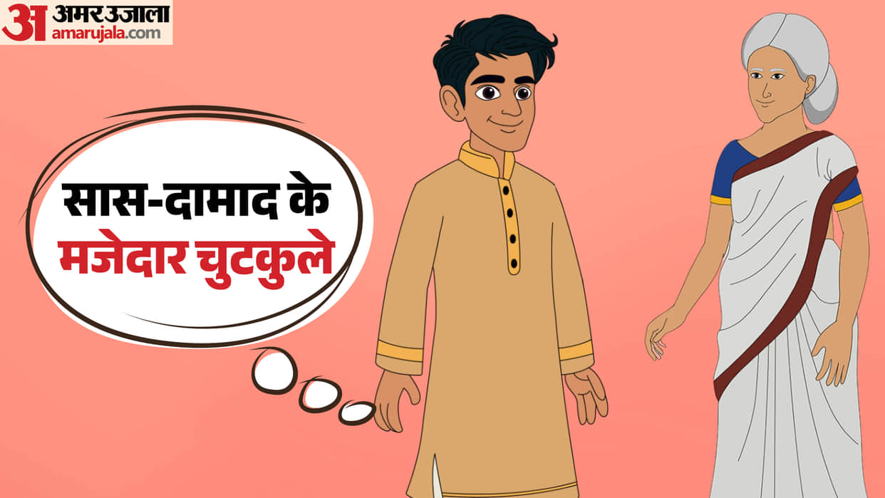 Saas damad funny jokes in hindi Social Media Viral Jokes And Meems Saas Bahu comedy jokes 2026