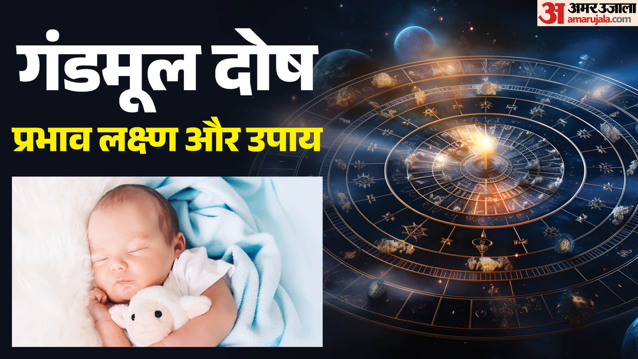 What is Ganda Mool Dosh Know Its Effects and Powerful Remedies in hindi