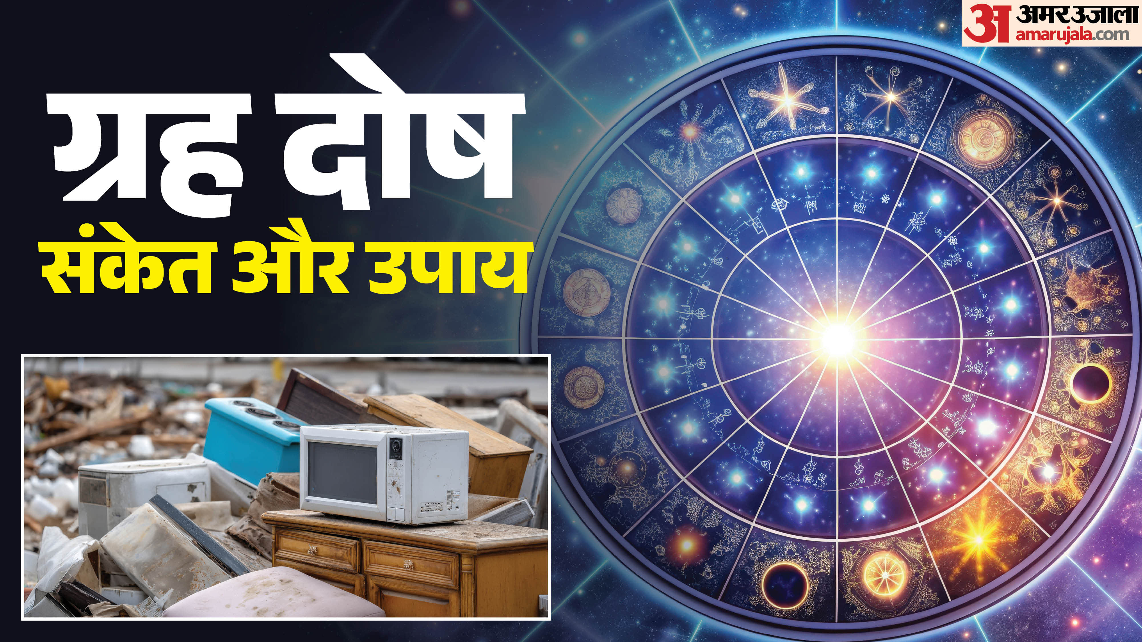 Grah Dosh Effects Frequent Breakage at Home May Indicate Planetary Know the Causes and Remedies