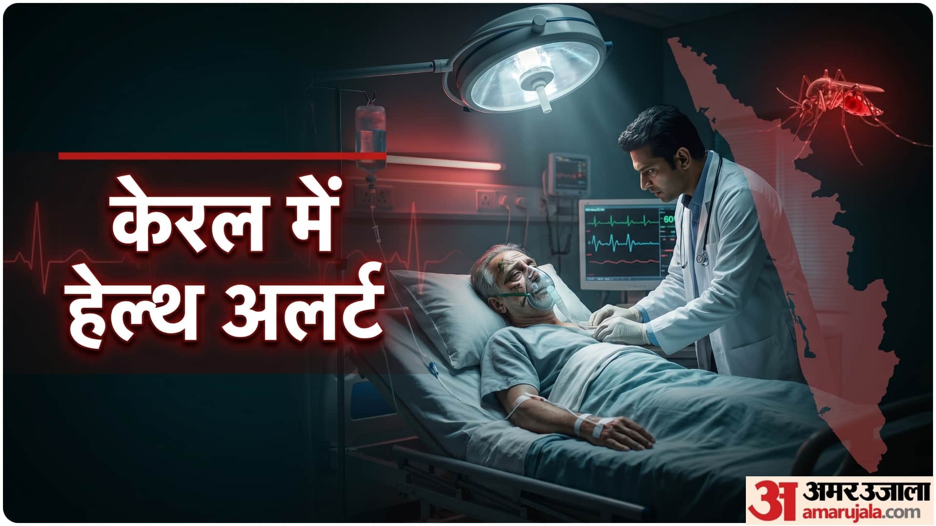 West Nile fever cases reported in Kerala may cause brain inflammation know other risks