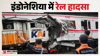 Indonesia train crash Updates death toll railway comp PT Kereta Api Indonesia casualties and rescue hindi news