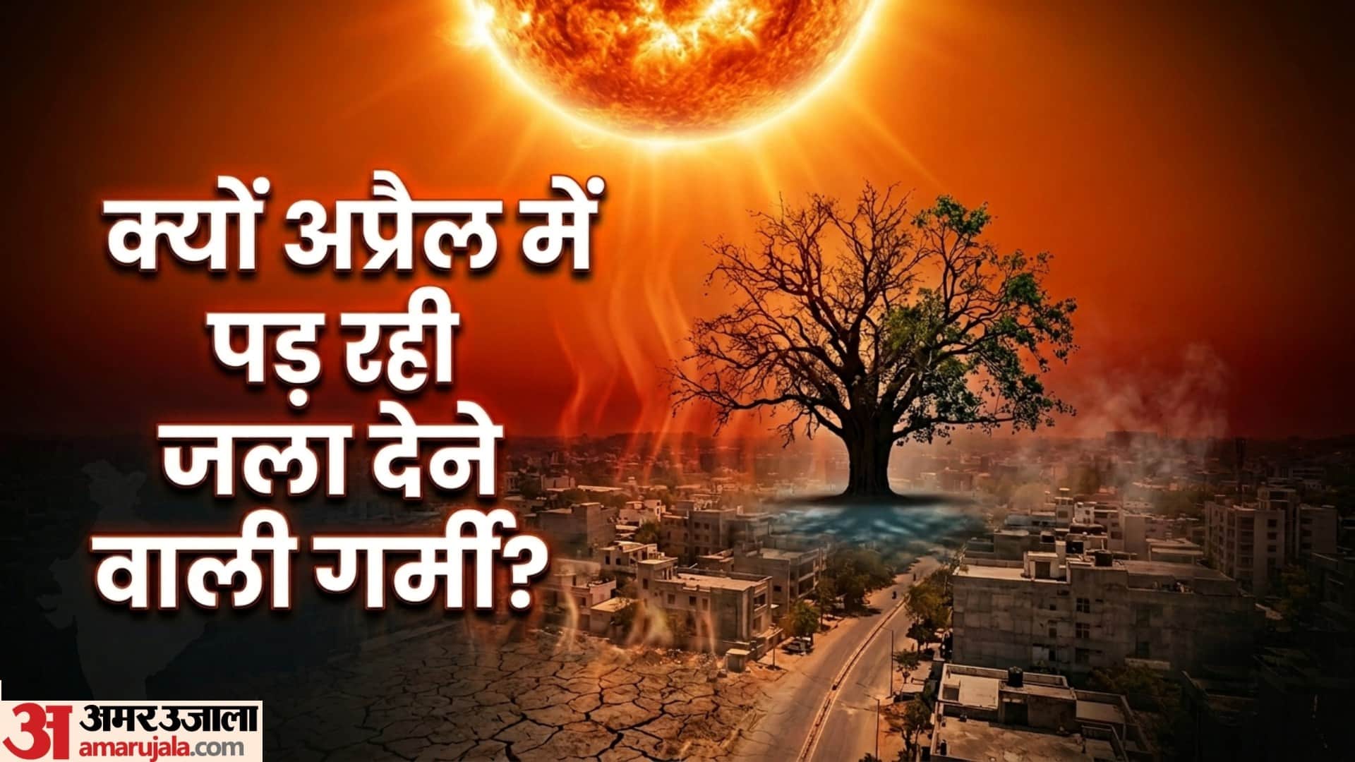 india heatwave extreme heat april forest cover india imd Alert weather update