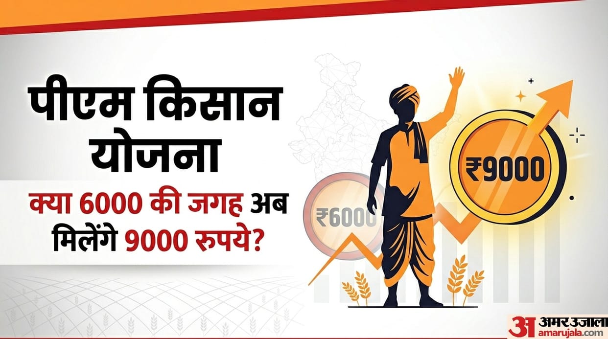 PM Modi has announced if BJP wins in West Bengal then the amount of PM Kisan Yojana will be Rs 9000 annually