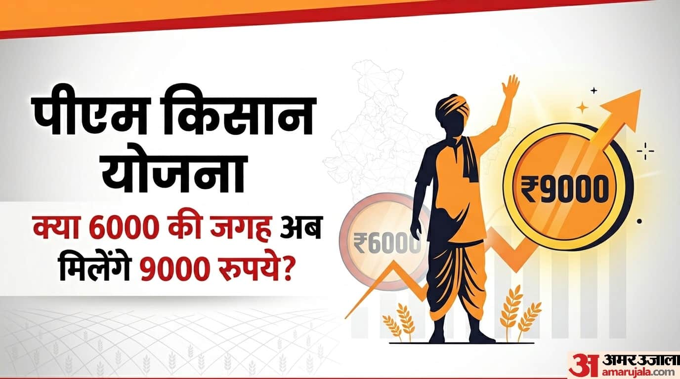 PM Modi has announced if BJP wins in West Bengal then the amount of PM Kisan Yojana will be Rs 9000 annually
