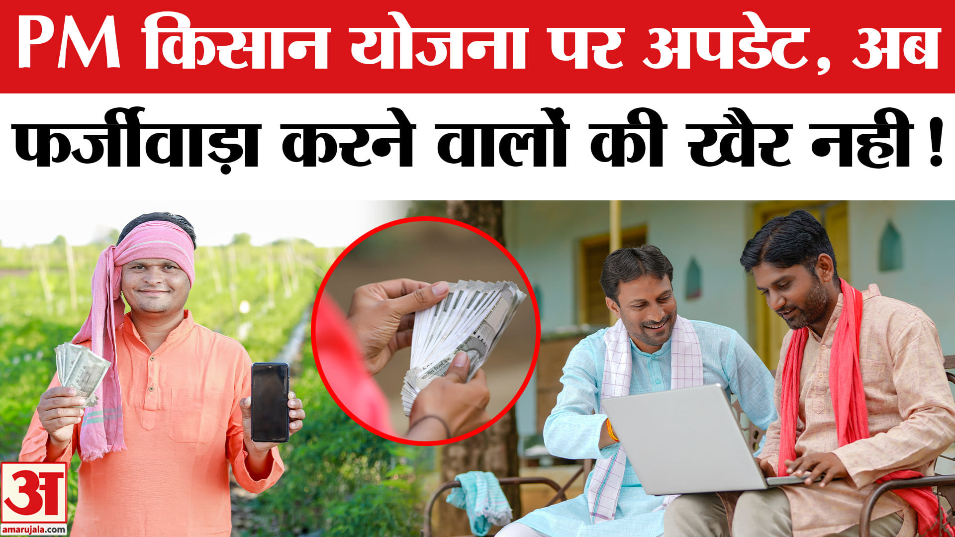 Kisan News